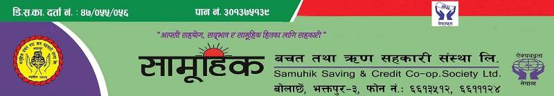 सामूहिक साकोसले ८५ करोड कुल कारोबार पुर्याउने 